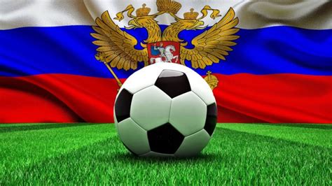 футбол в россии сайт